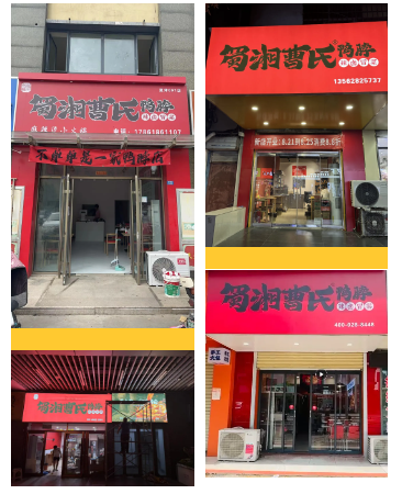 味源三湘，品牌3.0升級(jí)啟幕！