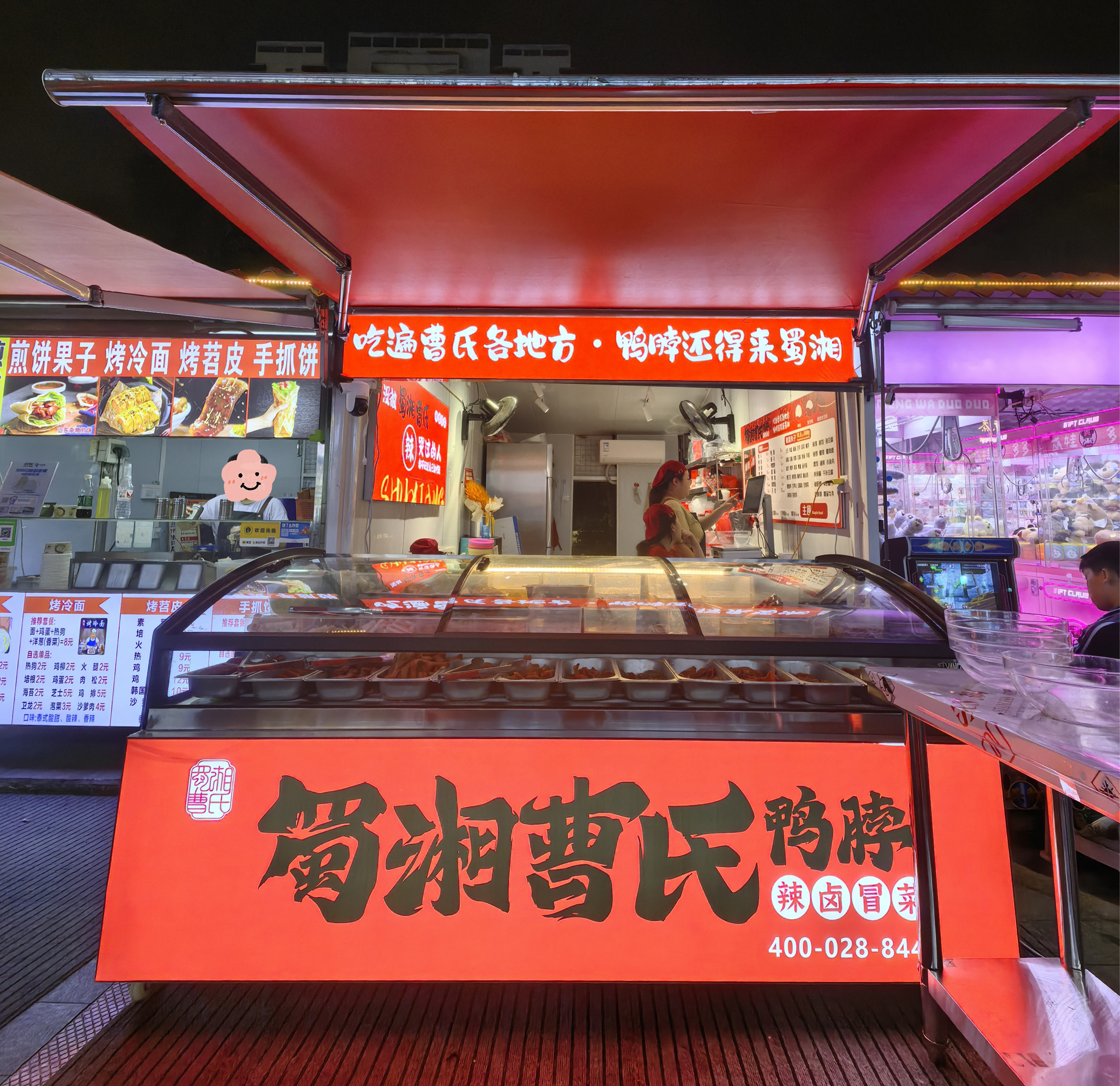 曹氏鴨脖門(mén)店展示