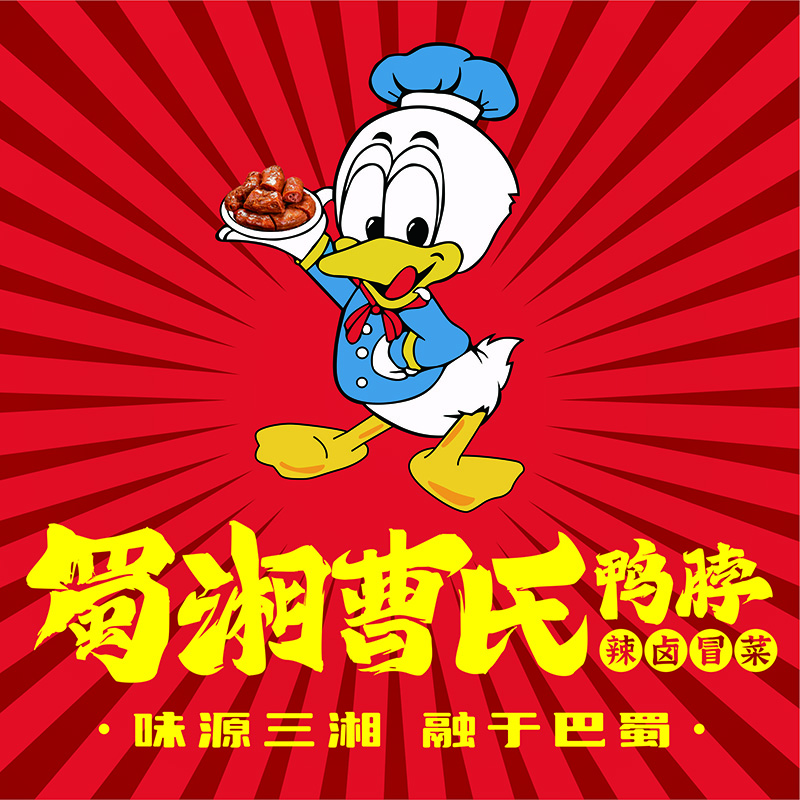 全國2500+店！15㎡起開店，2026年創(chuàng)業(yè)新風口，蜀湘曹氏鴨脖等你來！